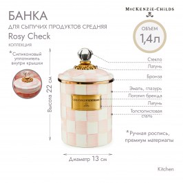 БАНКА ДЛЯ СЫПУЧИХ ПРОДУКТОВ СРЕДНЯЯ rosy check 89225-740
